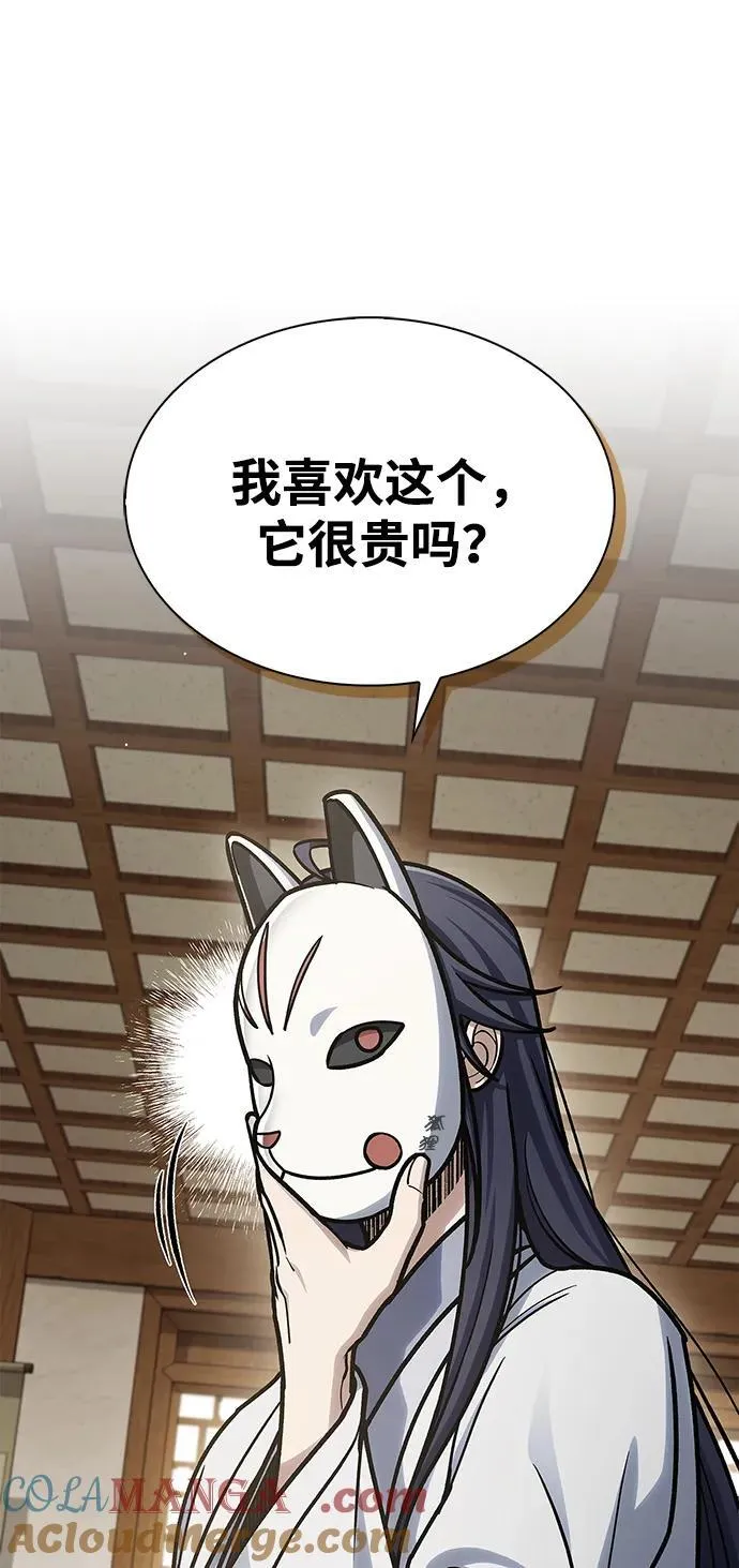 [第82话] 想起某人后，笑了 第49页