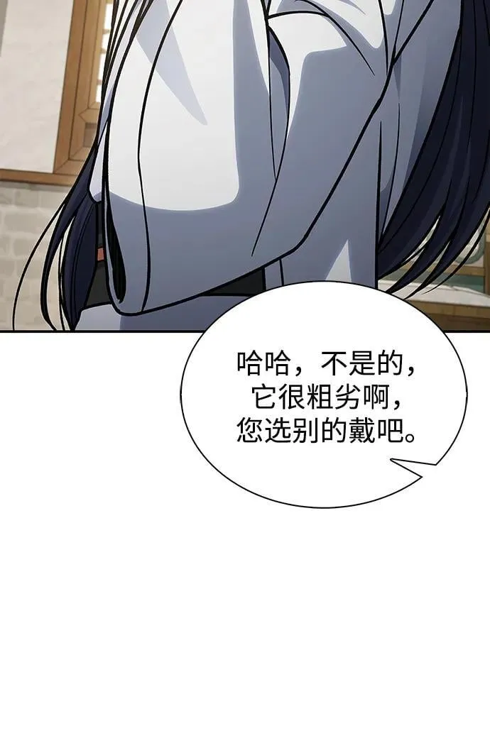 [第82话] 想起某人后，笑了 第50页