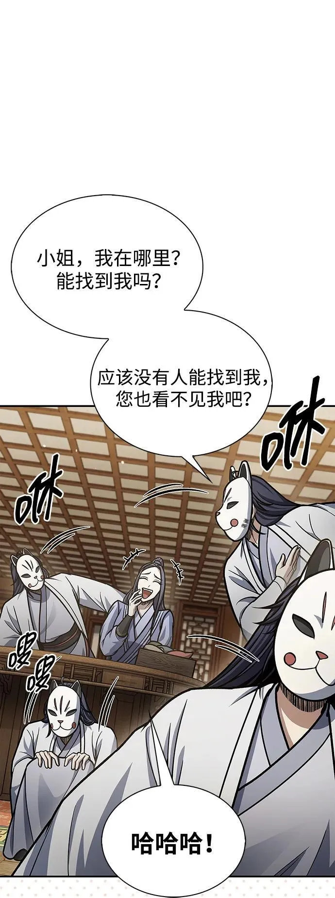 [第82话] 想起某人后，笑了 第52页