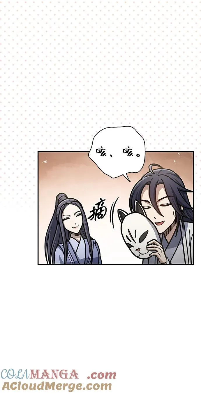 [第82话] 想起某人后，笑了 第53页