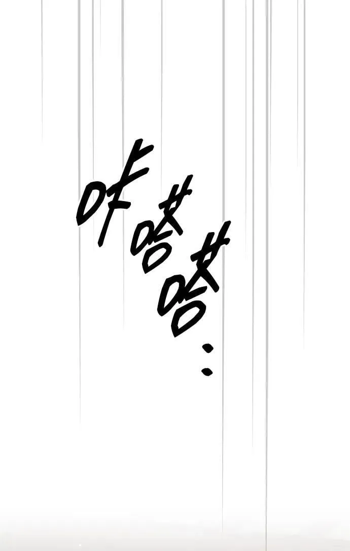 [第82话] 想起某人后，笑了 第58页