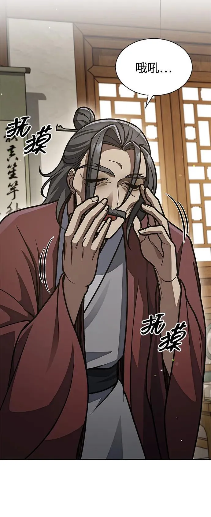 [第82话] 想起某人后，笑了 第59页