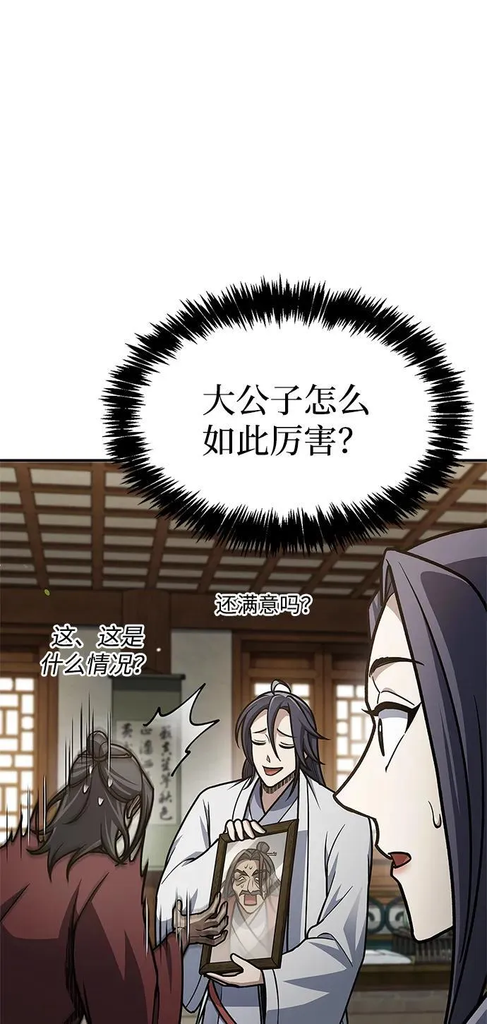 [第82话] 想起某人后，笑了 第60页