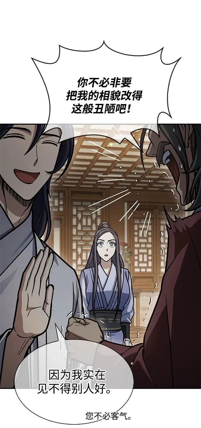 [第82话] 想起某人后，笑了 第62页