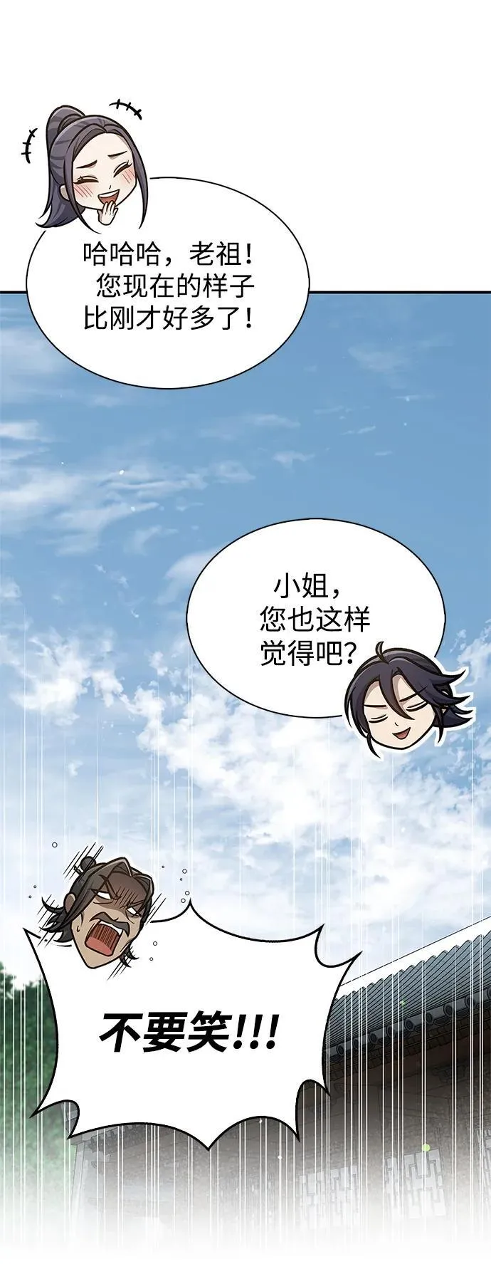 [第82话] 想起某人后，笑了 第64页