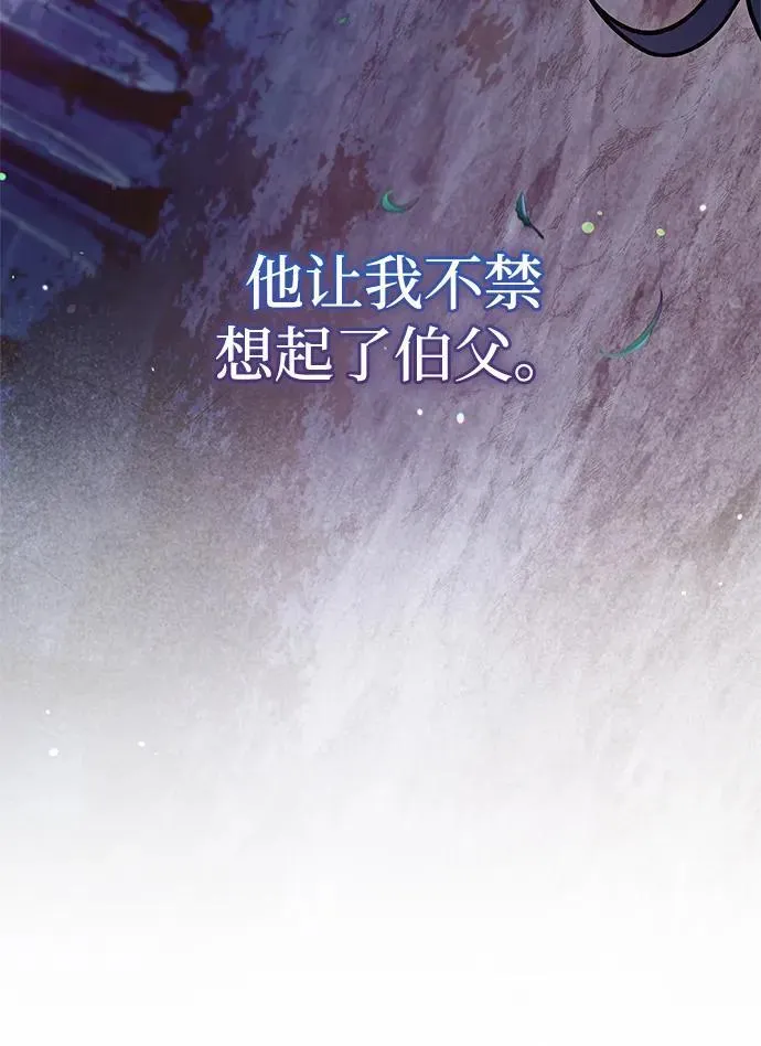 [第82话] 想起某人后，笑了 第72页