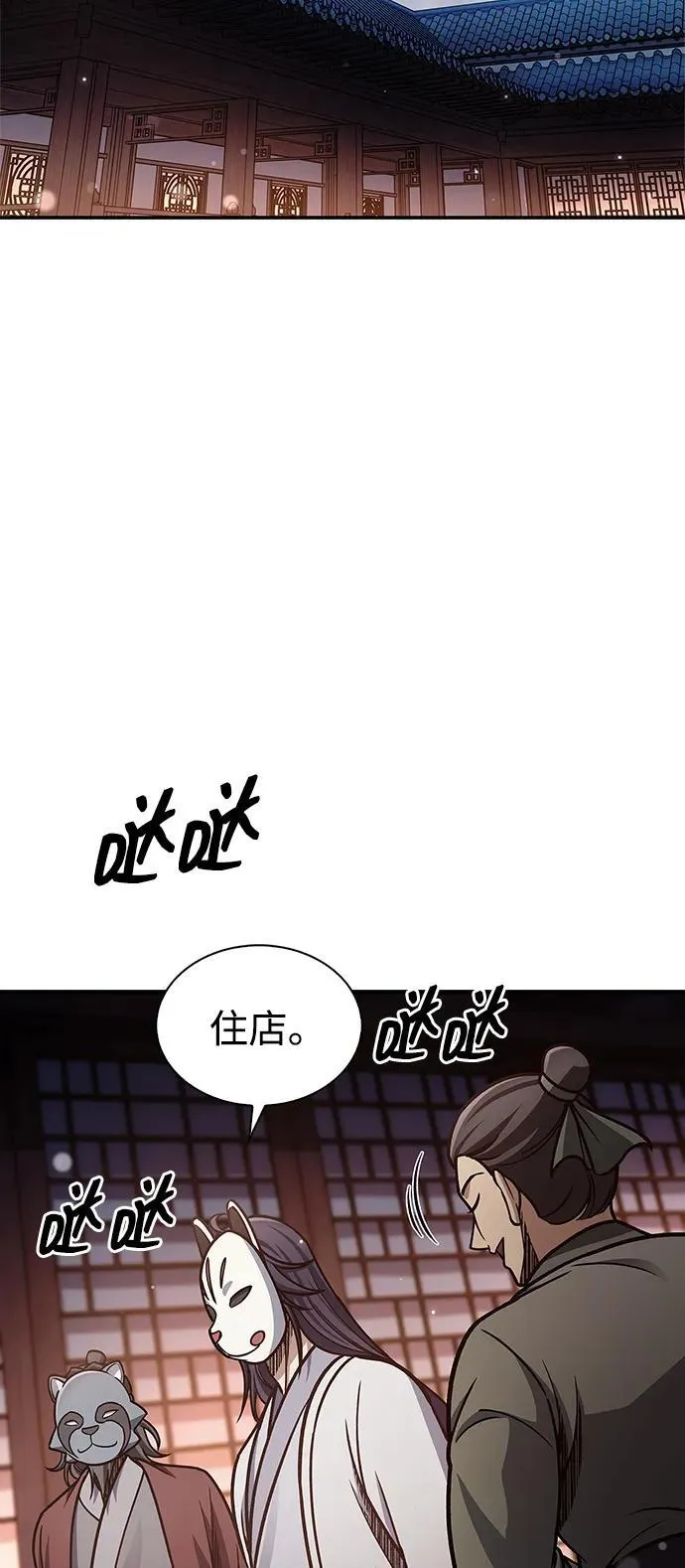 [第82话] 想起某人后，笑了 第75页