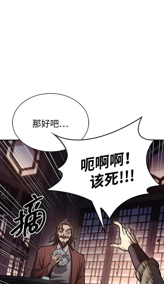 [第82话] 想起某人后，笑了 第83页