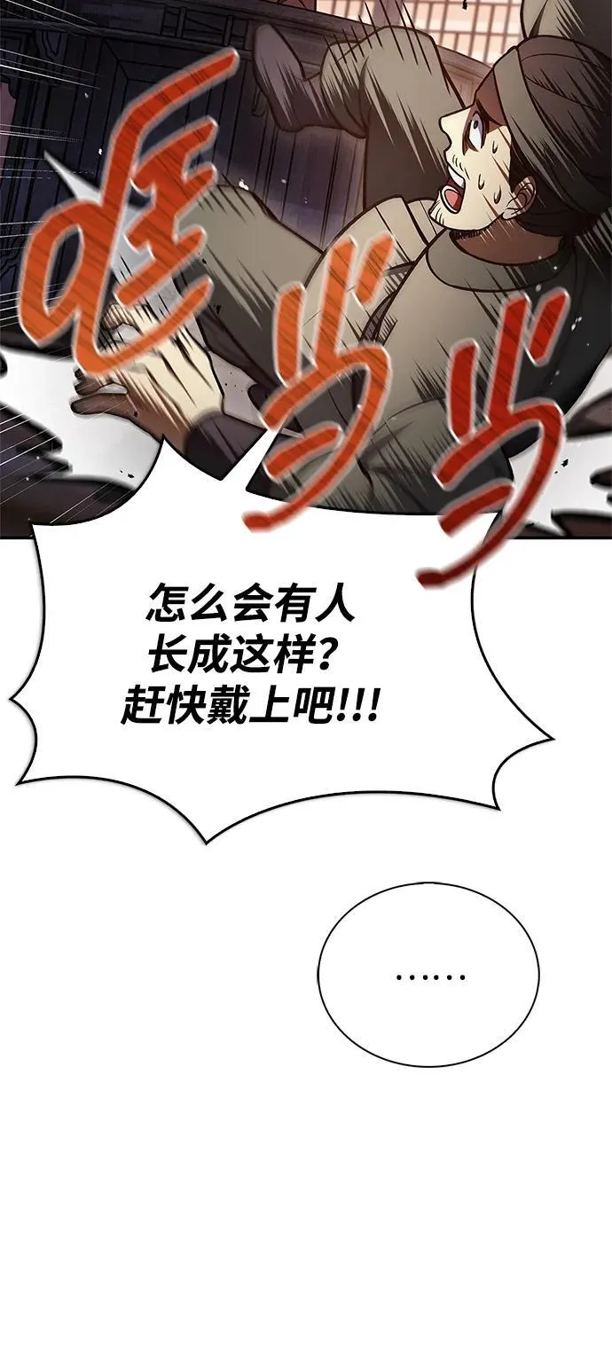 [第82话] 想起某人后，笑了 第84页