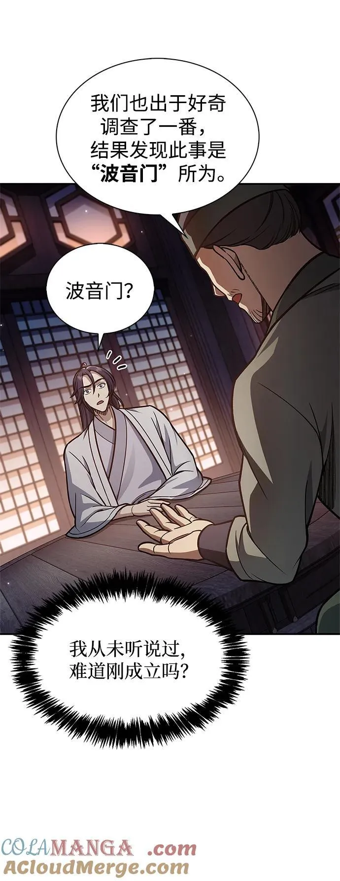 [第82话] 想起某人后，笑了 第89页