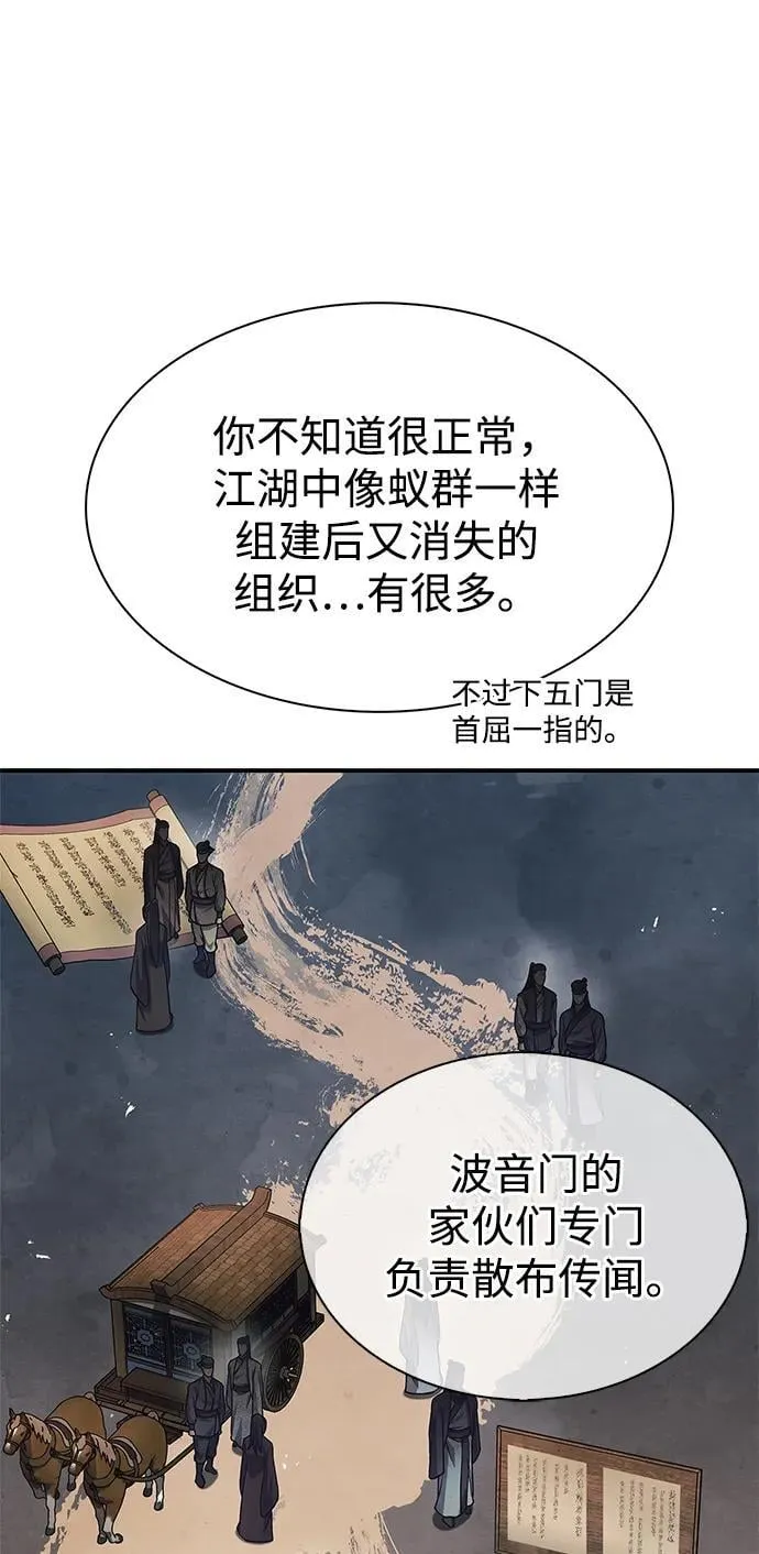 [第82话] 想起某人后，笑了 第90页