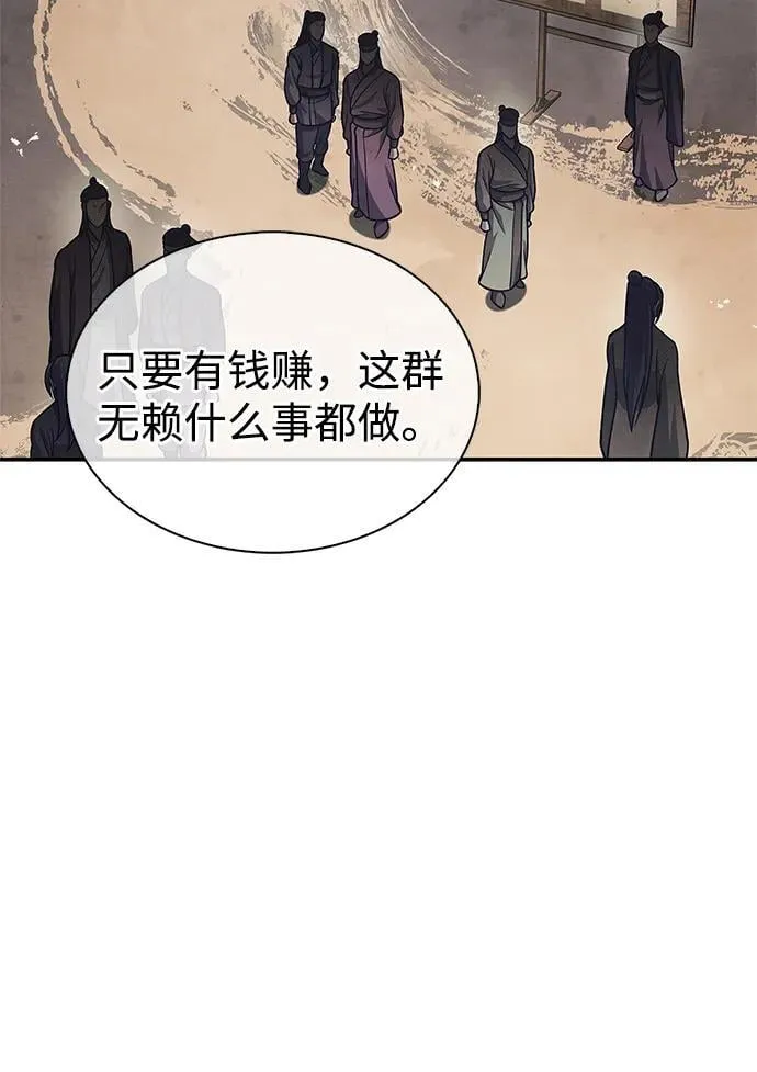 [第82话] 想起某人后，笑了 第91页