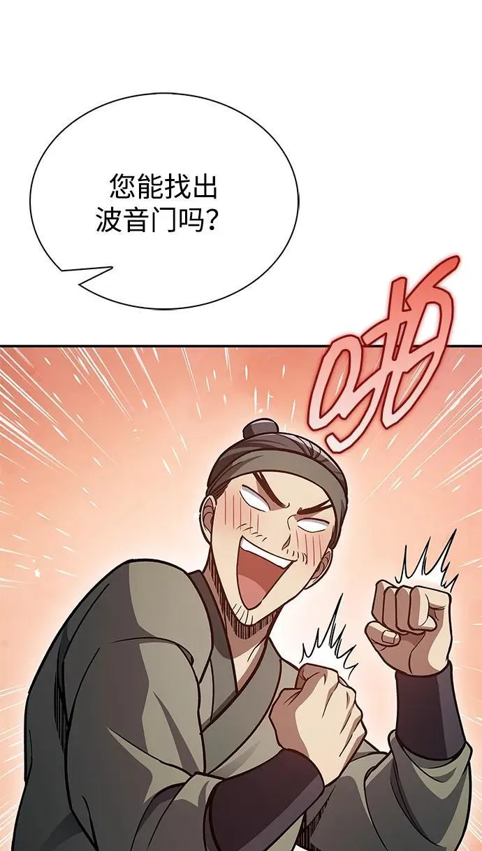 [第82话] 想起某人后，笑了 第92页