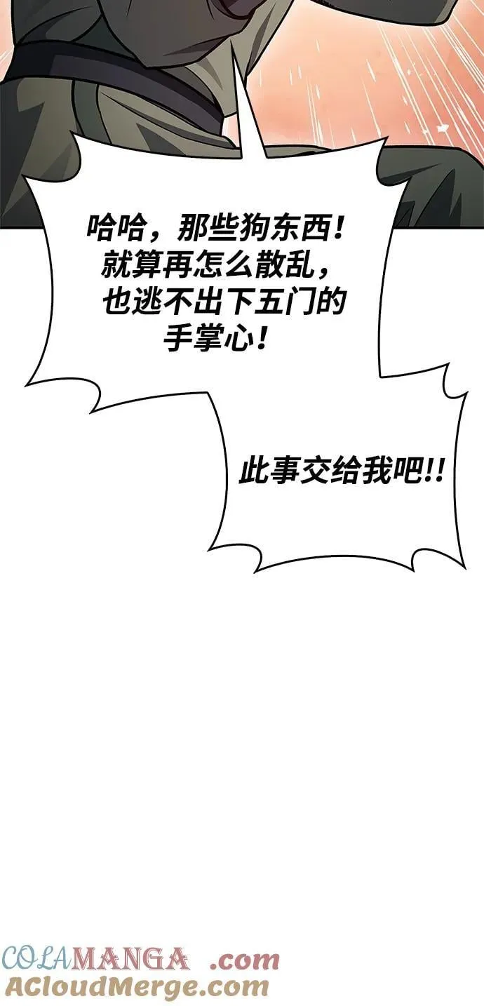 [第82话] 想起某人后，笑了 第93页
