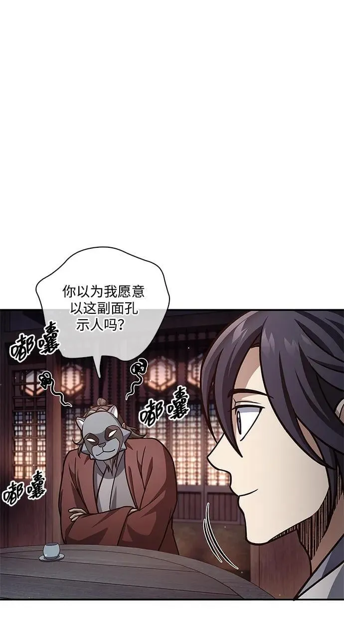 [第82话] 想起某人后，笑了 第95页