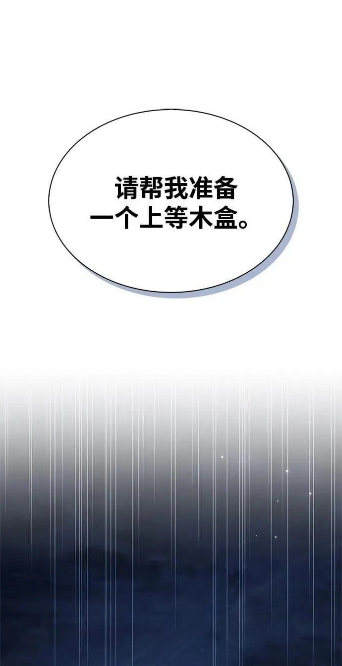 [第82话] 想起某人后，笑了 第96页
