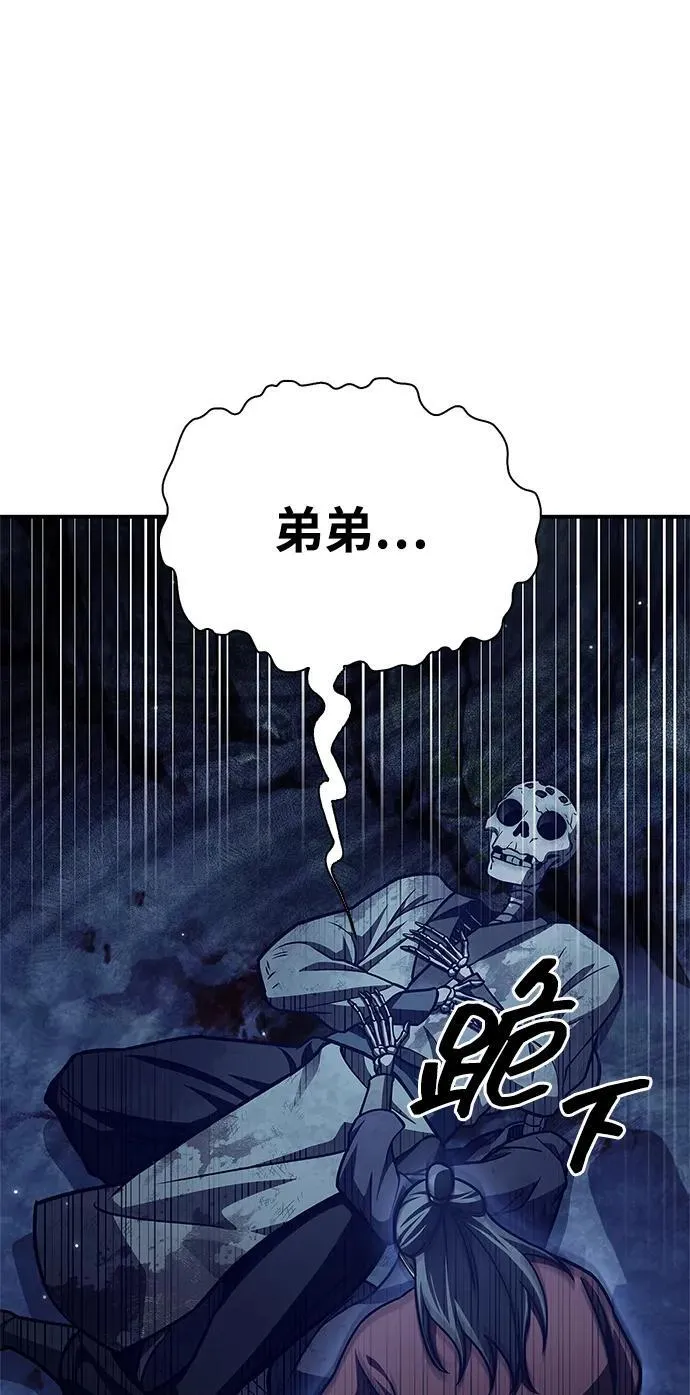 [第82话] 想起某人后，笑了 第99页
