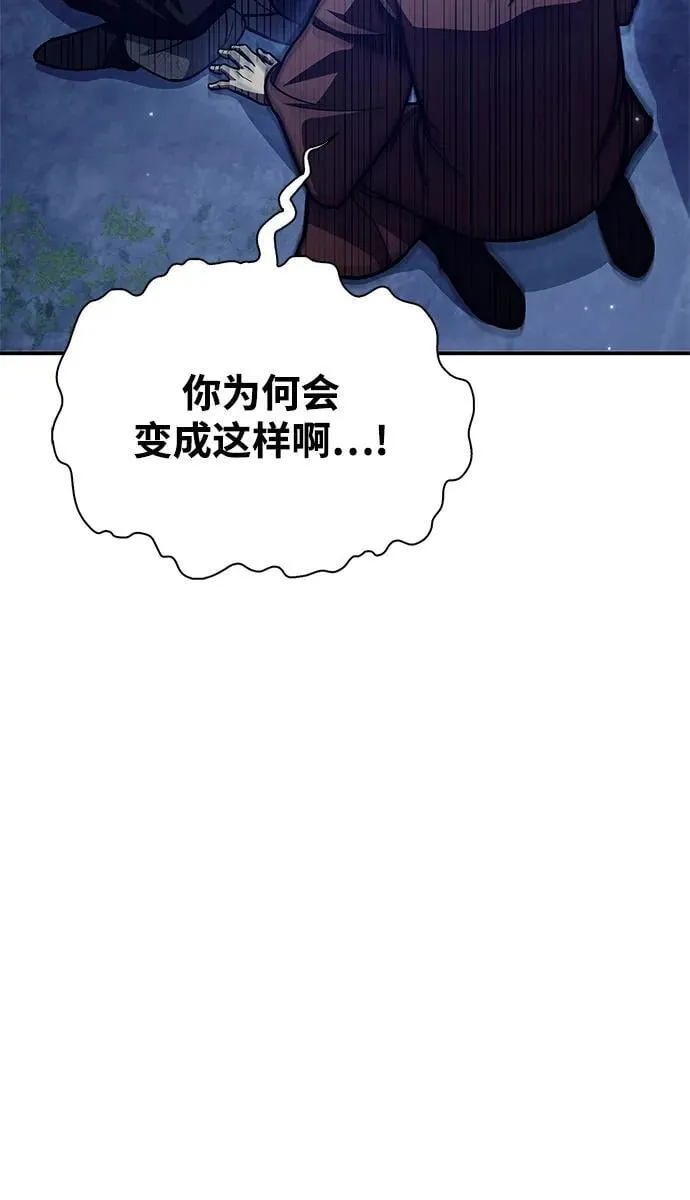 [第82话] 想起某人后，笑了 第100页