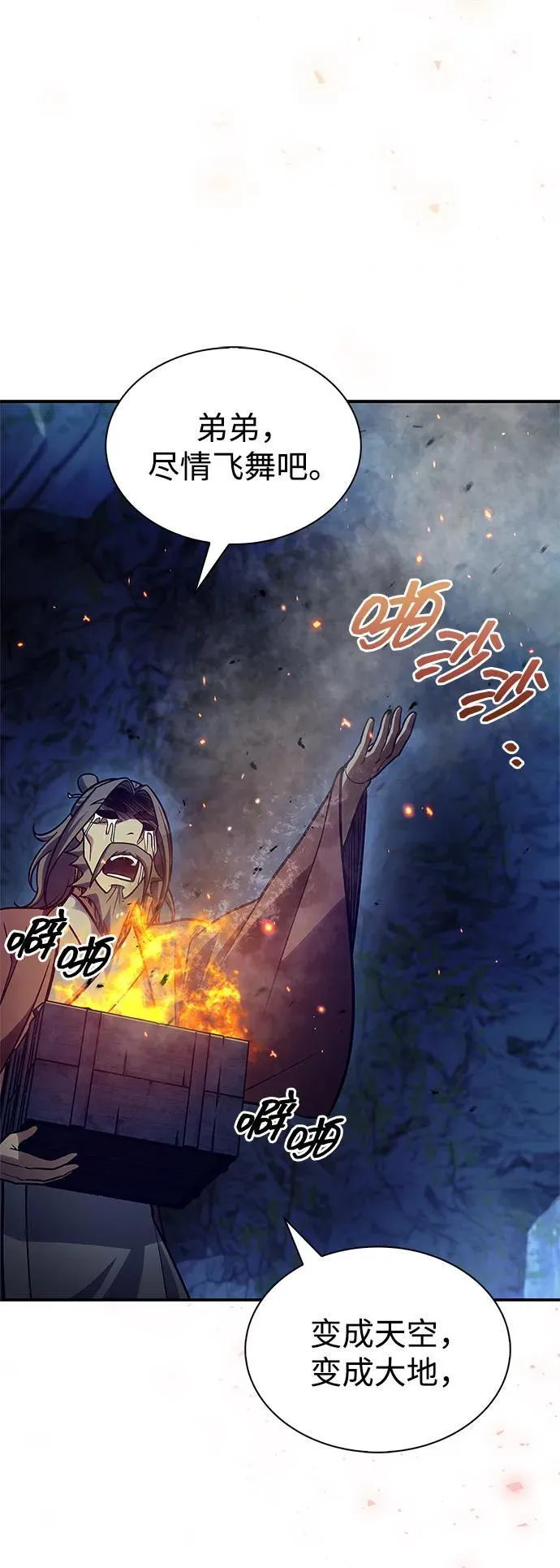 [第82话] 想起某人后，笑了 第103页