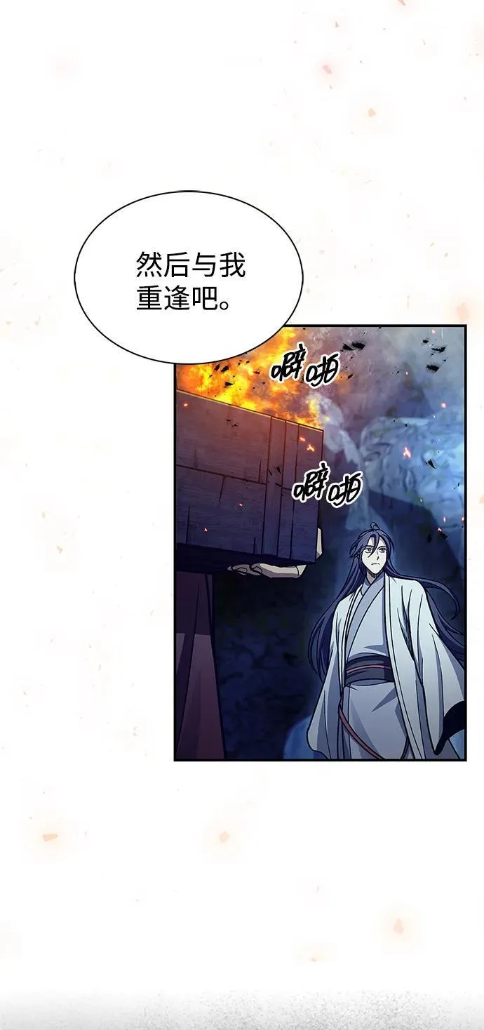 [第82话] 想起某人后，笑了 第104页