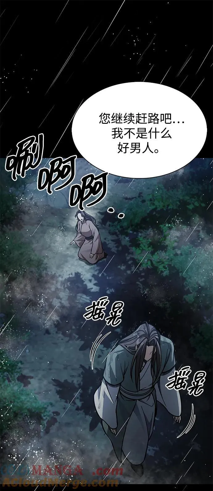 [第82话] 想起某人后，笑了 第113页