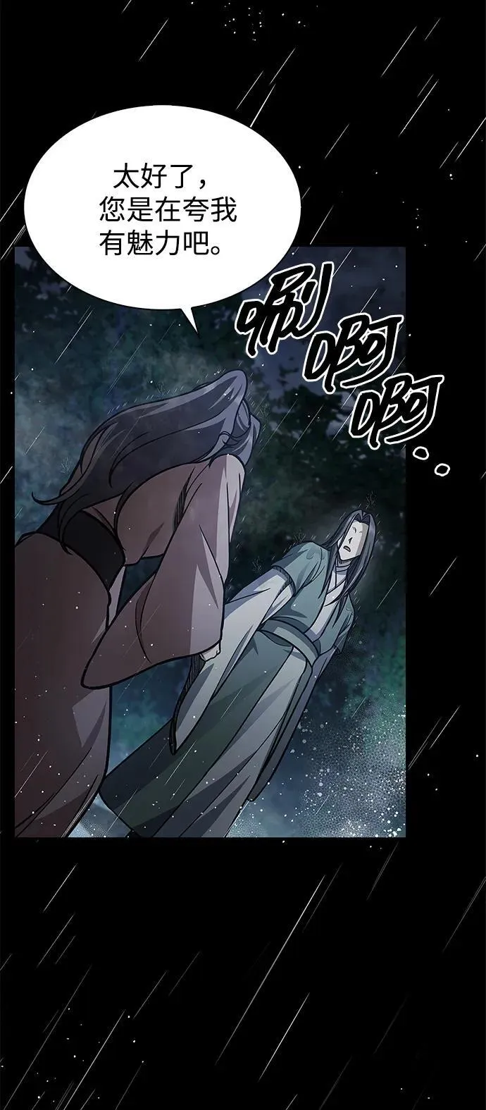 [第82话] 想起某人后，笑了 第115页