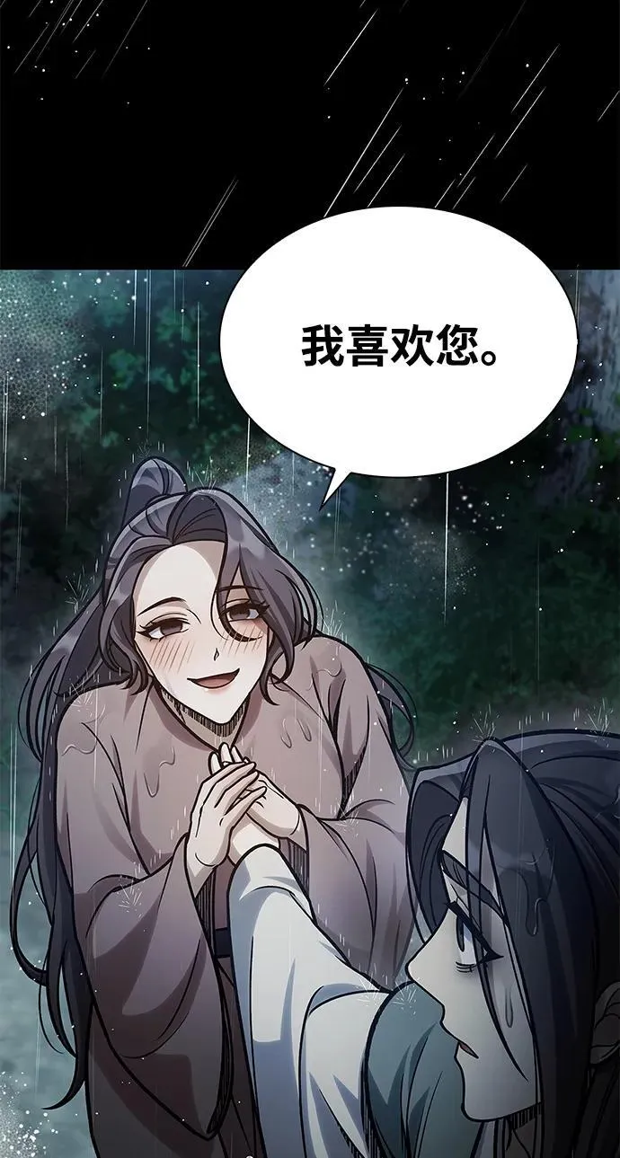 [第82话] 想起某人后，笑了 第116页