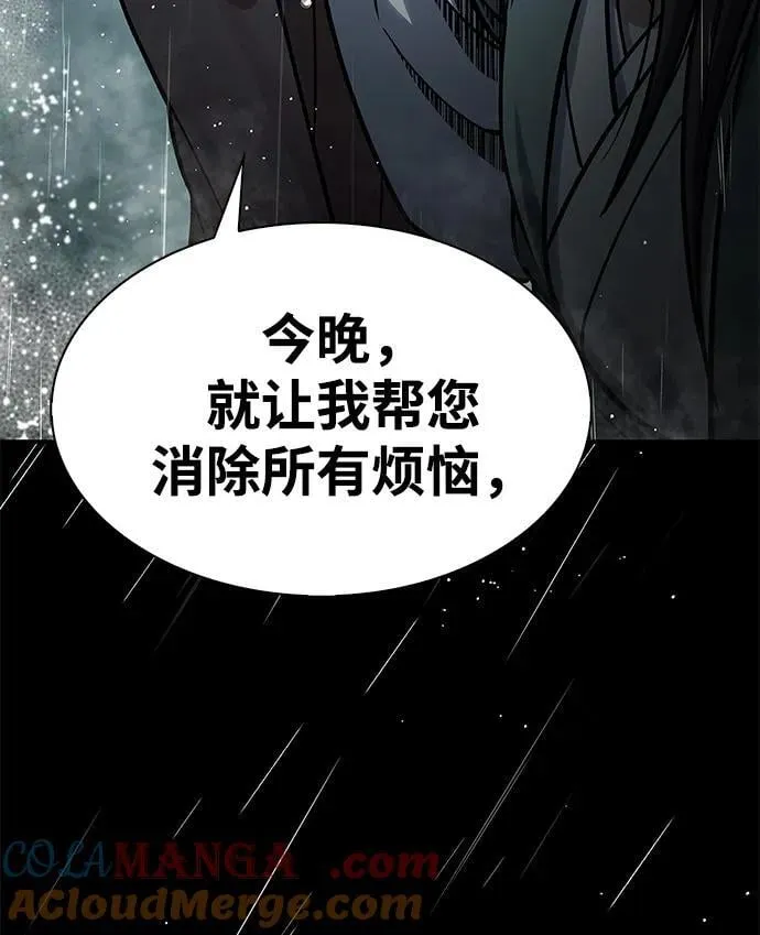 [第82话] 想起某人后，笑了 第117页