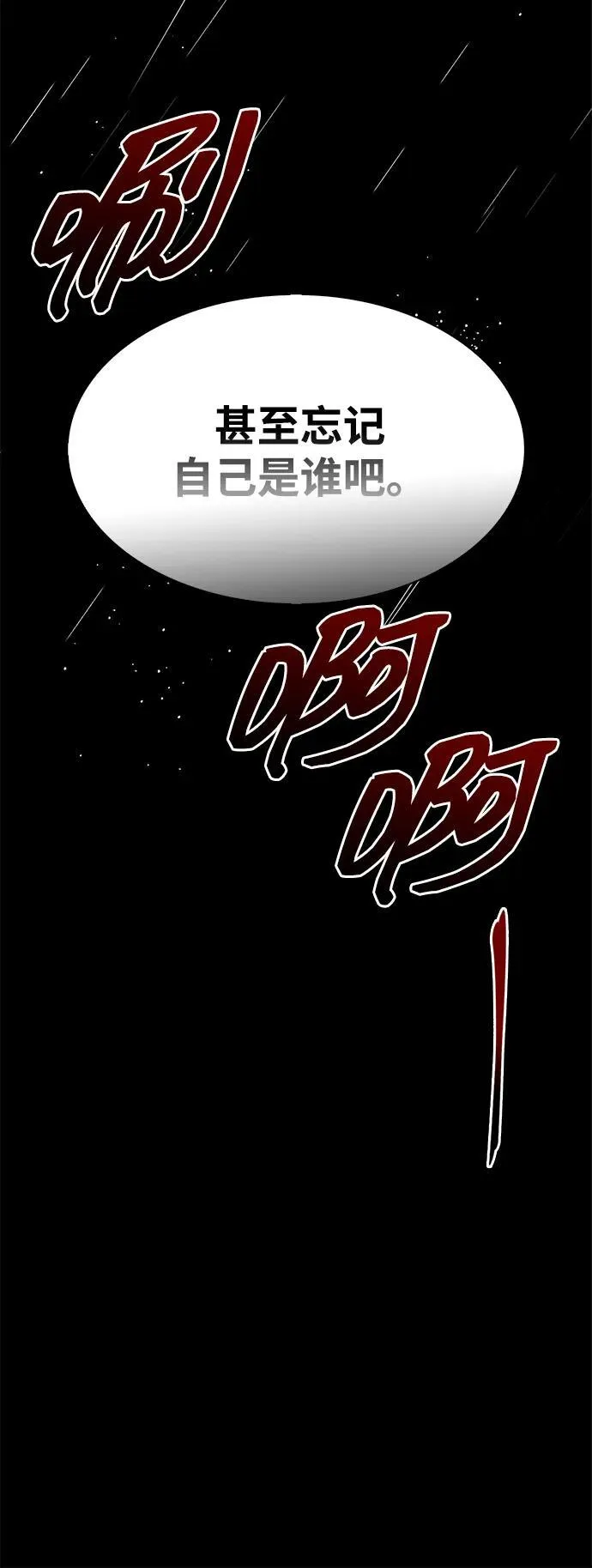 [第82话] 想起某人后，笑了 第118页