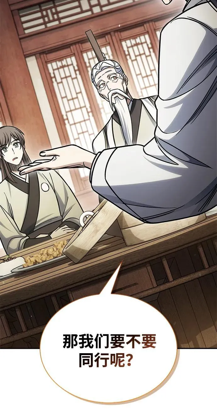 [第130话] 朋友宜近，敌人宜更近 第3页