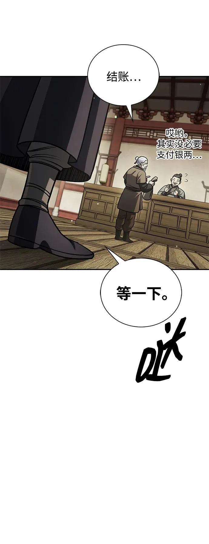 [第130话] 朋友宜近，敌人宜更近 第6页