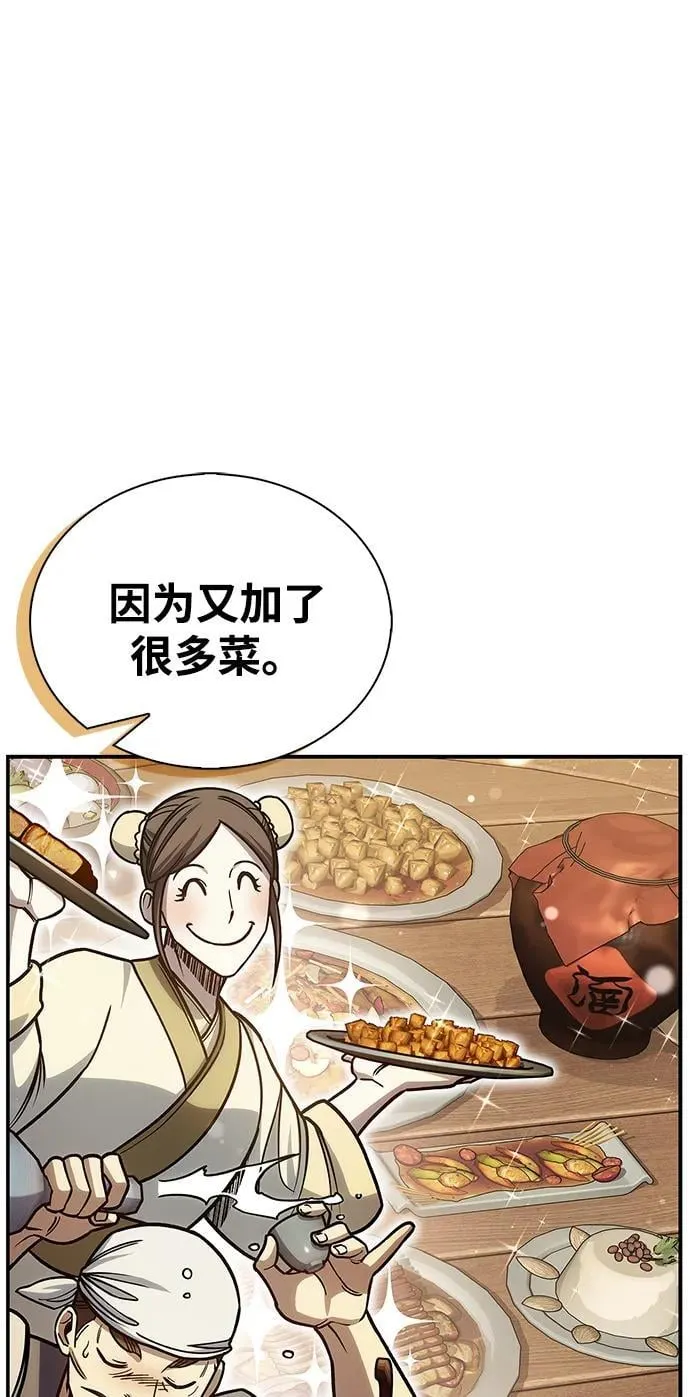 [第130话] 朋友宜近，敌人宜更近 第8页