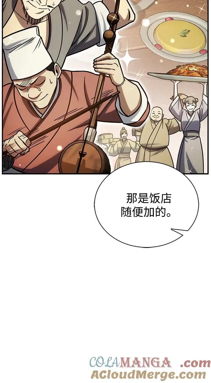 [第130话] 朋友宜近，敌人宜更近 第9页