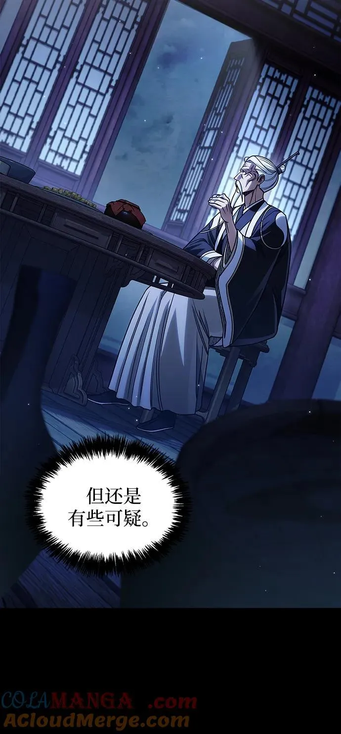 [第130话] 朋友宜近，敌人宜更近 第13页