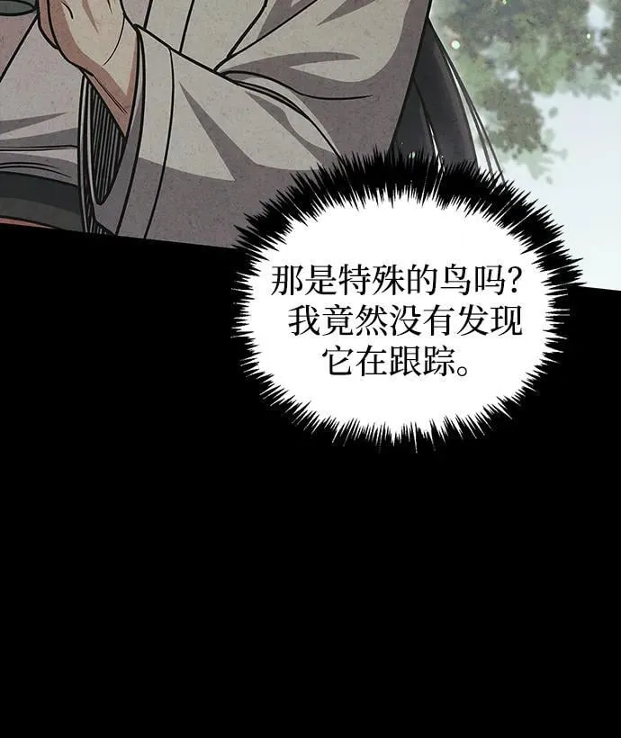 [第130话] 朋友宜近，敌人宜更近 第18页