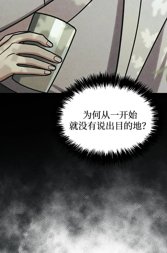 [第130话] 朋友宜近，敌人宜更近 第20页