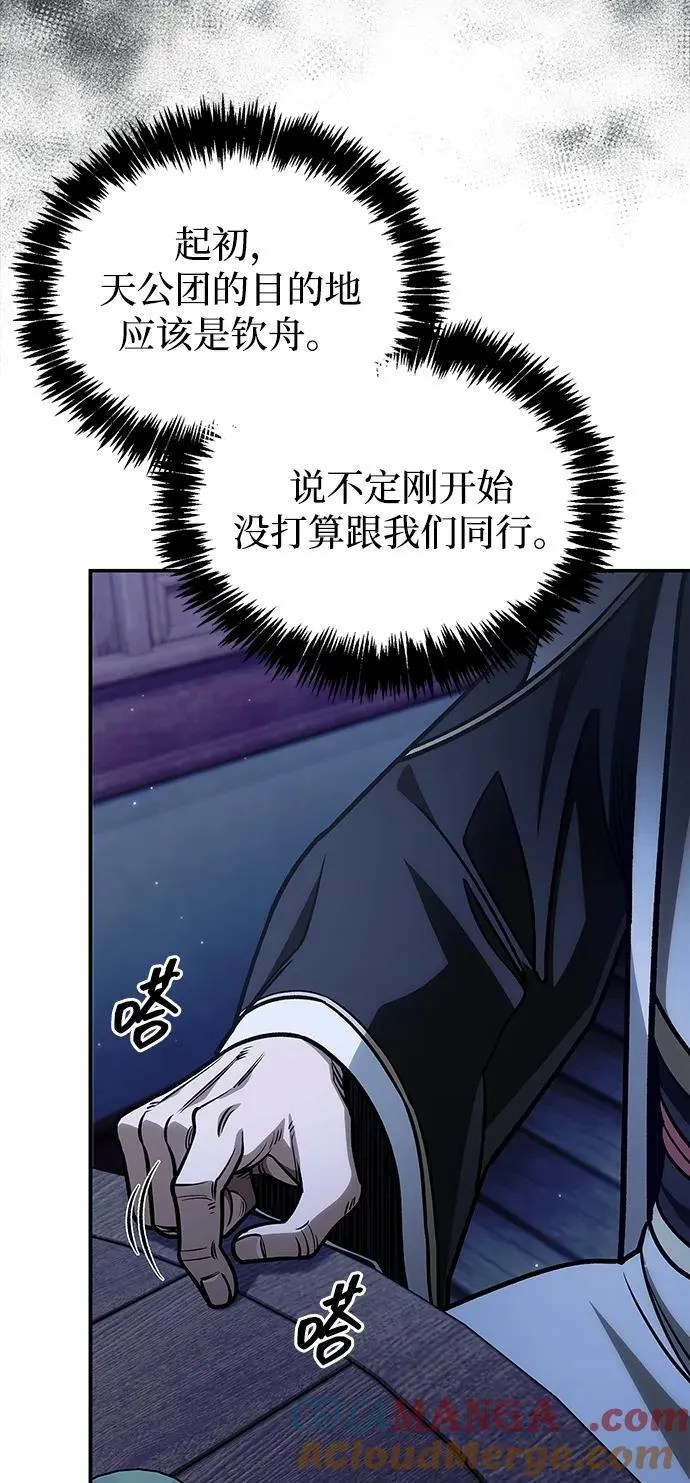 [第130话] 朋友宜近，敌人宜更近 第21页