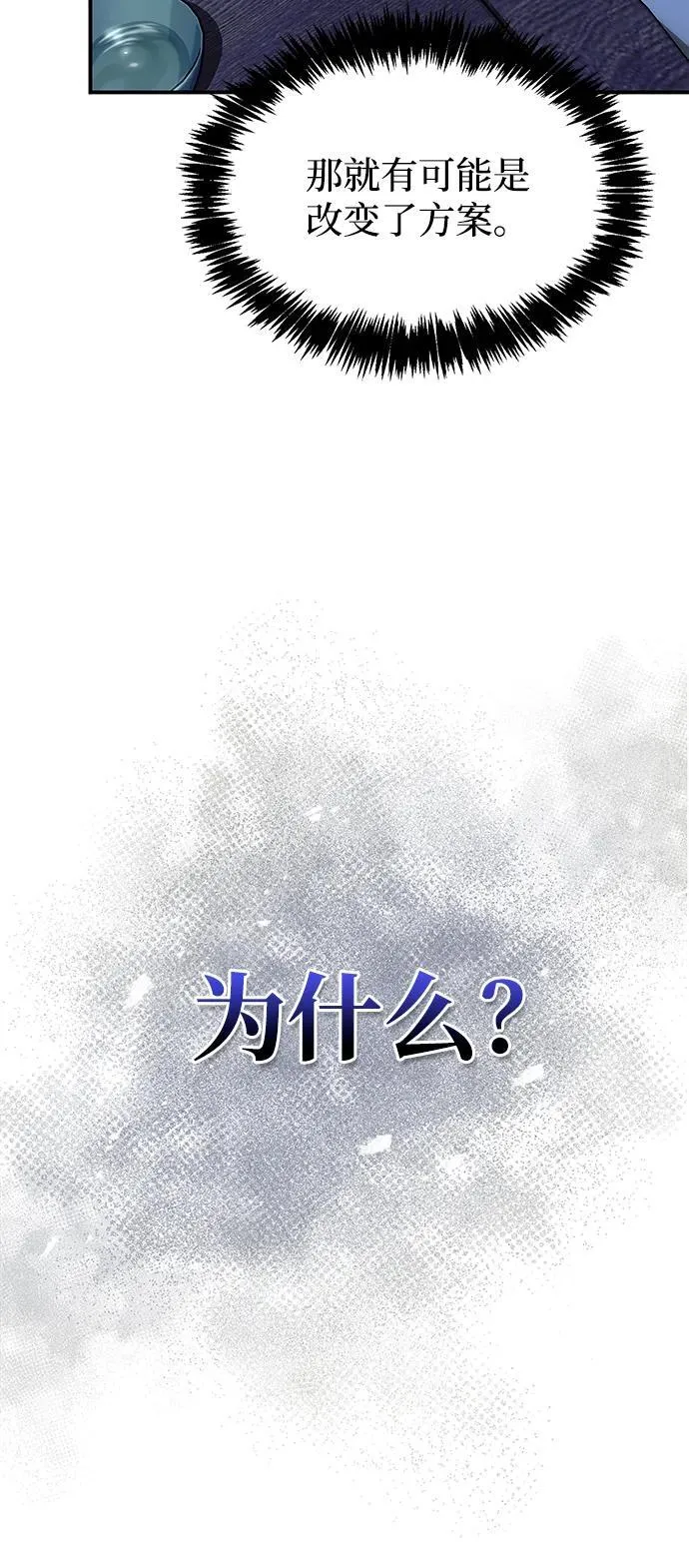 [第130话] 朋友宜近，敌人宜更近 第22页