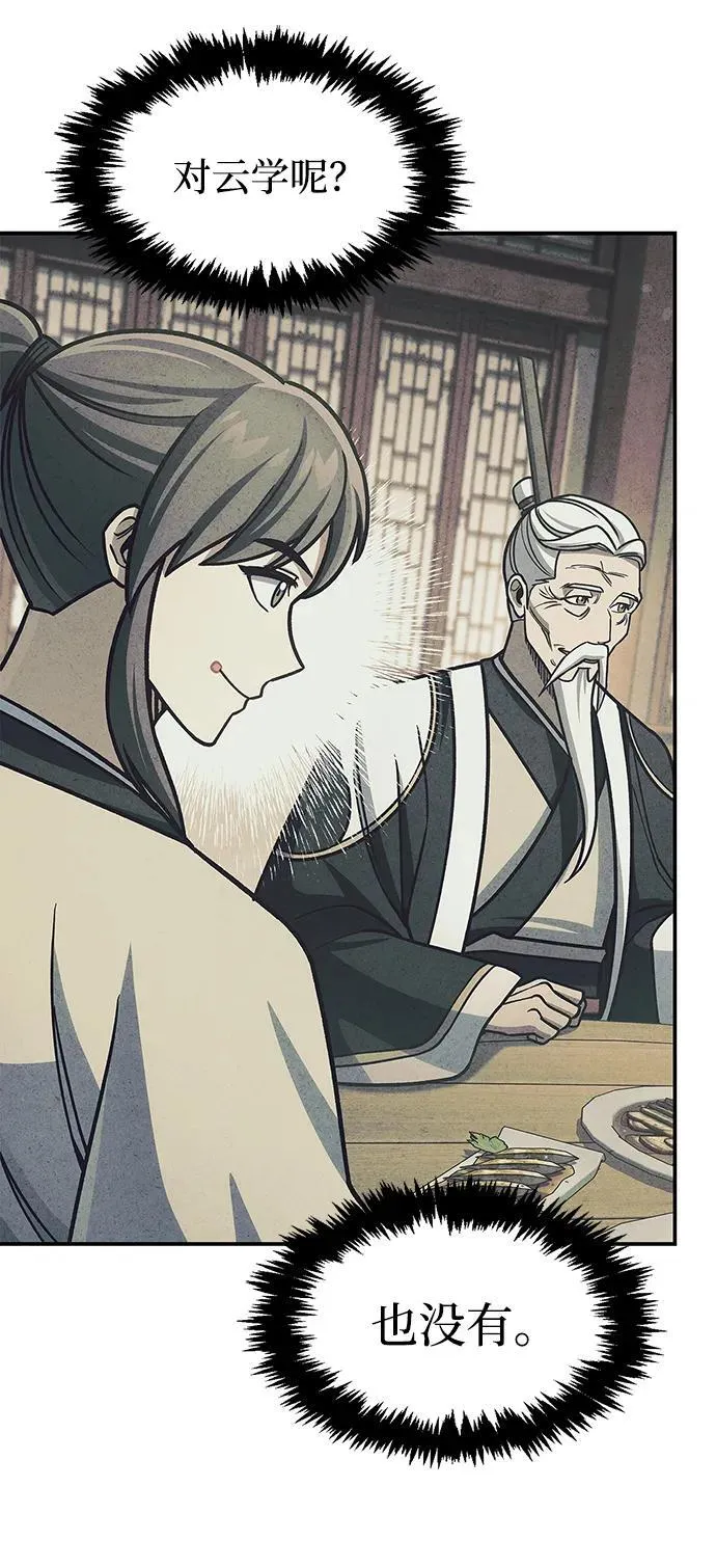 [第130话] 朋友宜近，敌人宜更近 第24页