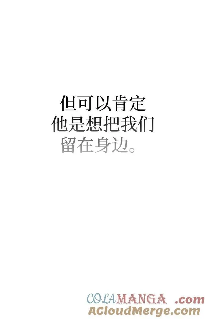 [第130话] 朋友宜近，敌人宜更近 第25页