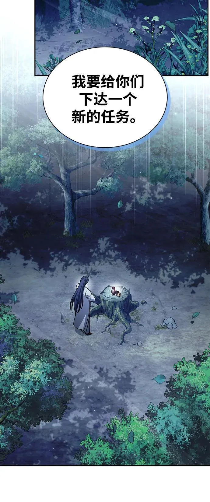 [第130话] 朋友宜近，敌人宜更近 第27页