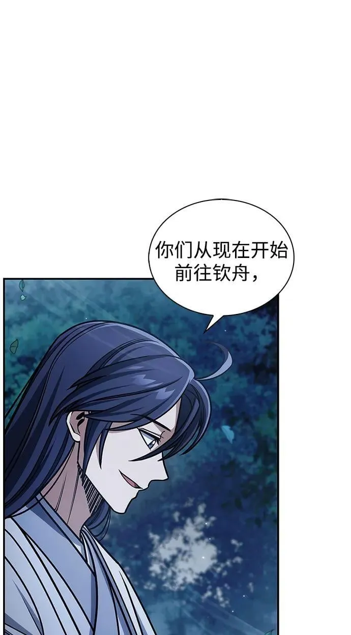 [第130话] 朋友宜近，敌人宜更近 第28页