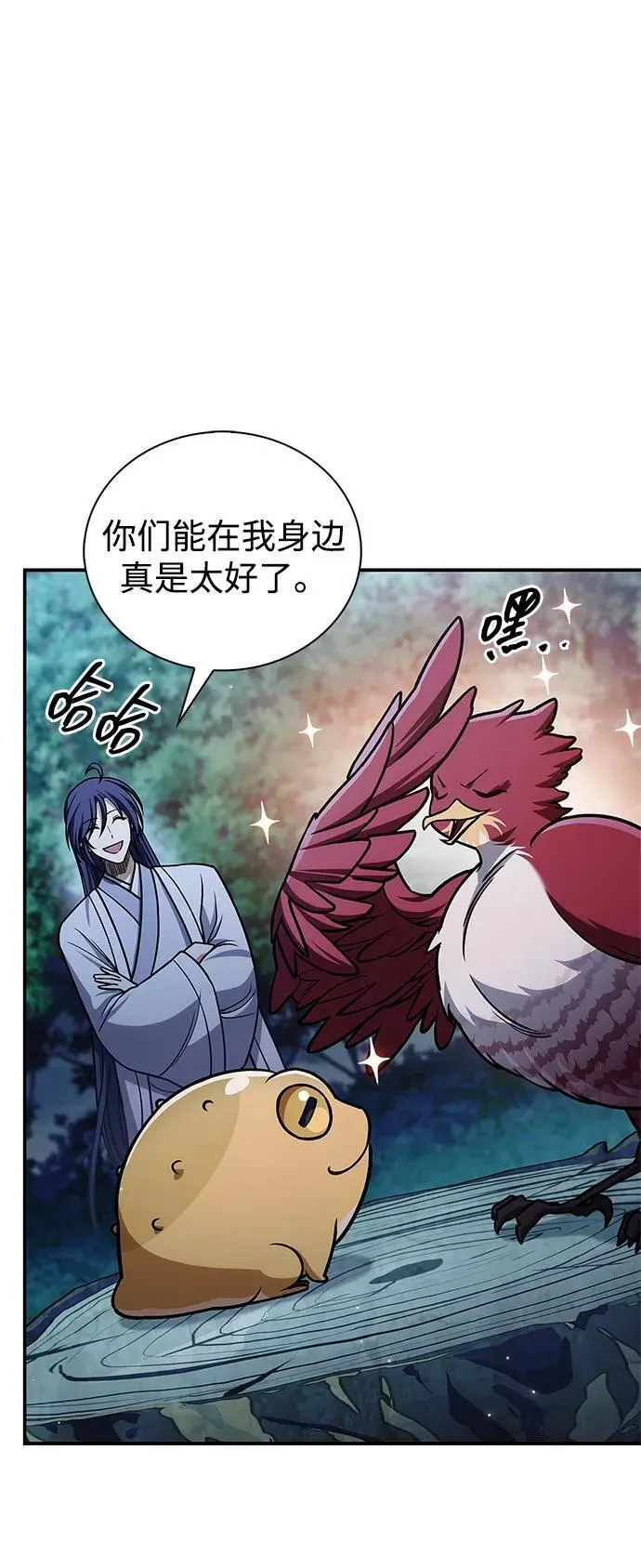 [第130话] 朋友宜近，敌人宜更近 第32页