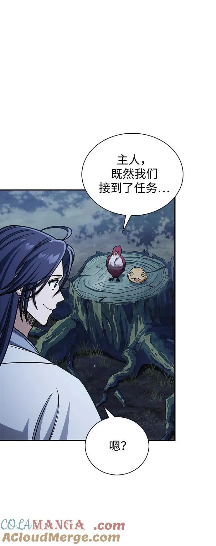 [第130话] 朋友宜近，敌人宜更近 第33页