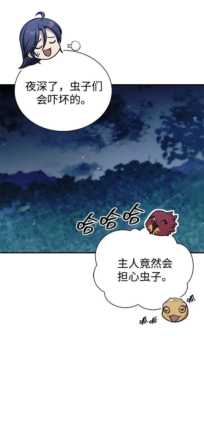 [第130话] 朋友宜近，敌人宜更近 第36页