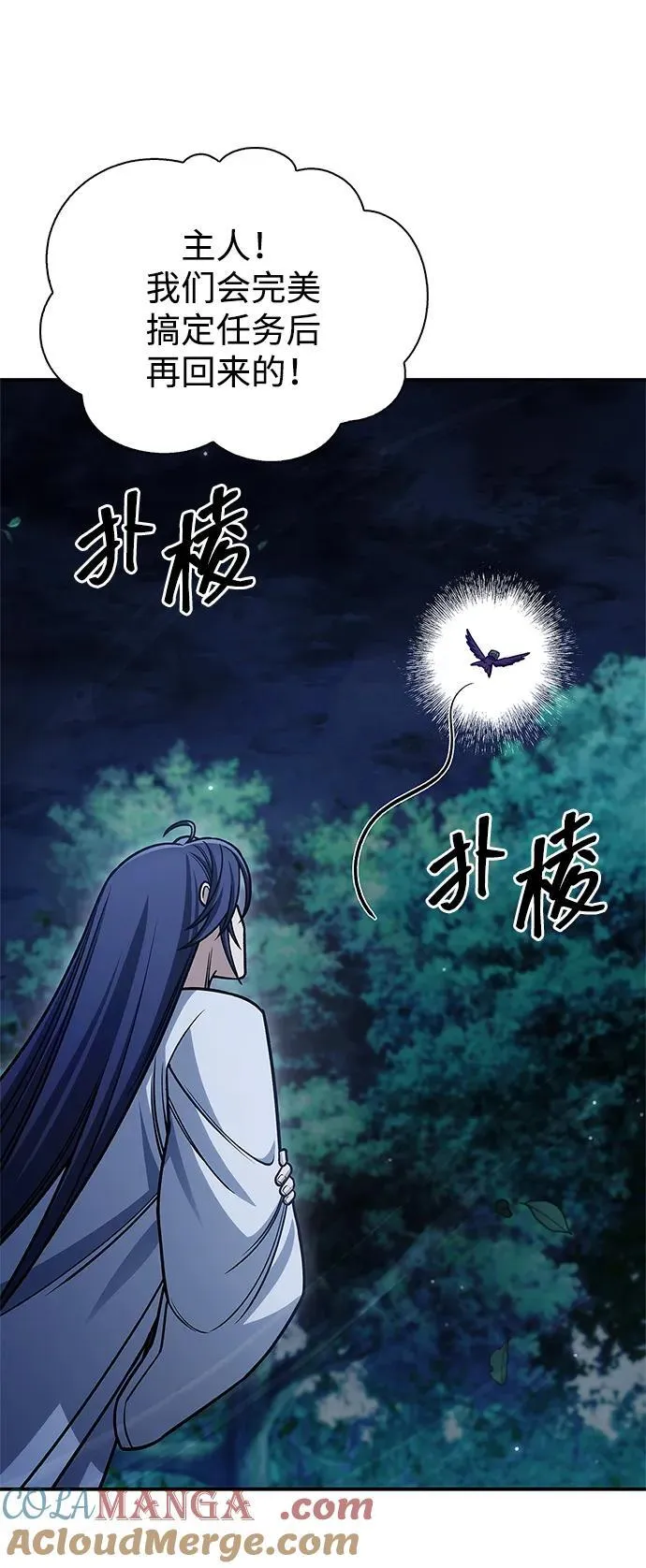 [第130话] 朋友宜近，敌人宜更近 第37页