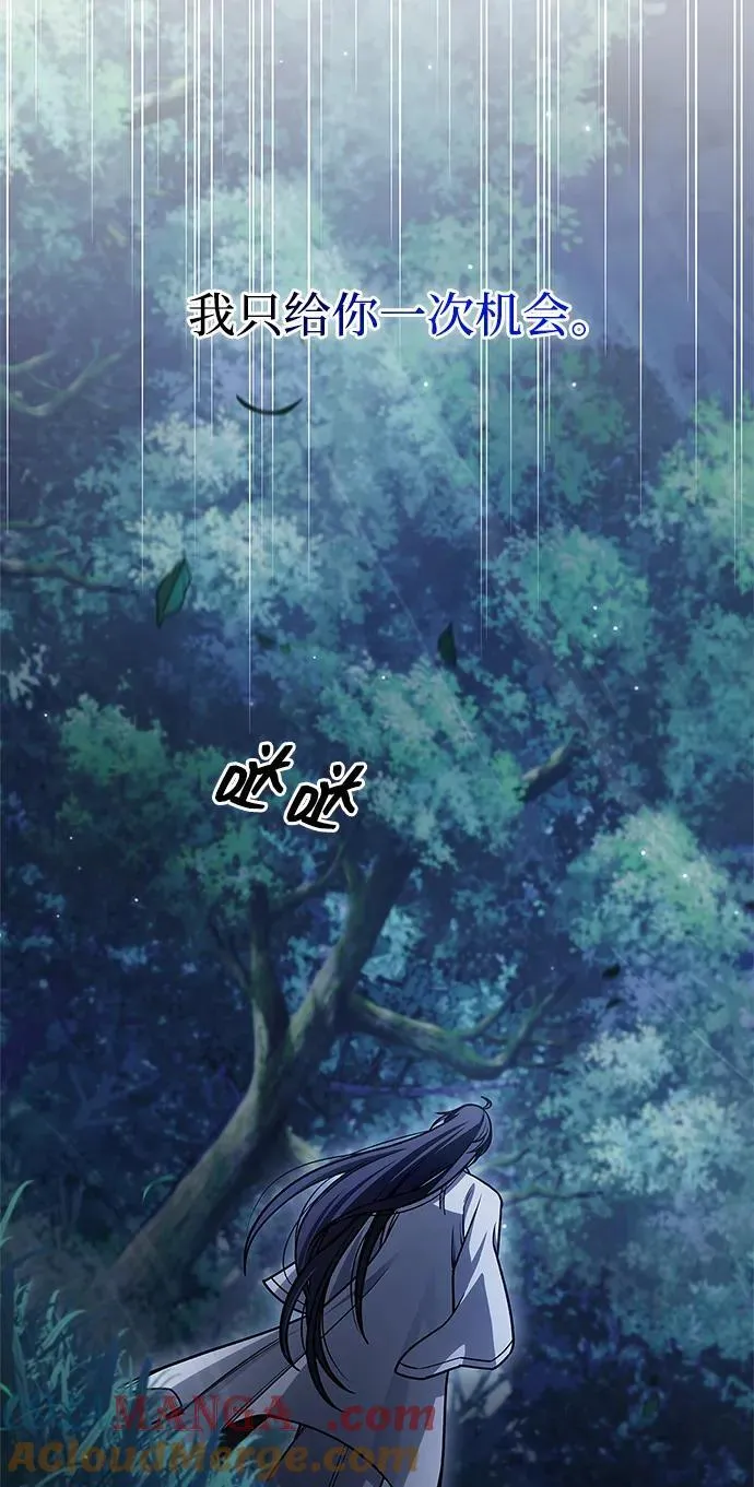 [第130话] 朋友宜近，敌人宜更近 第41页