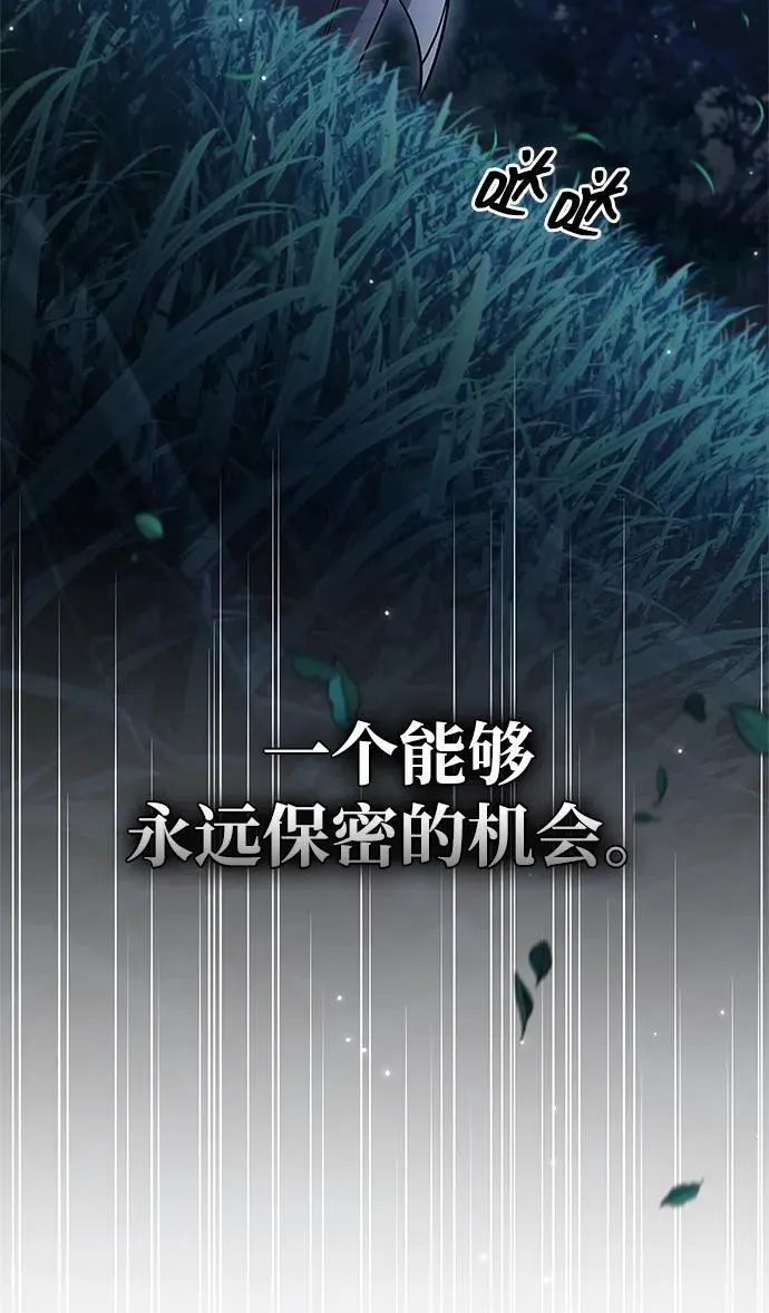 [第130话] 朋友宜近，敌人宜更近 第42页