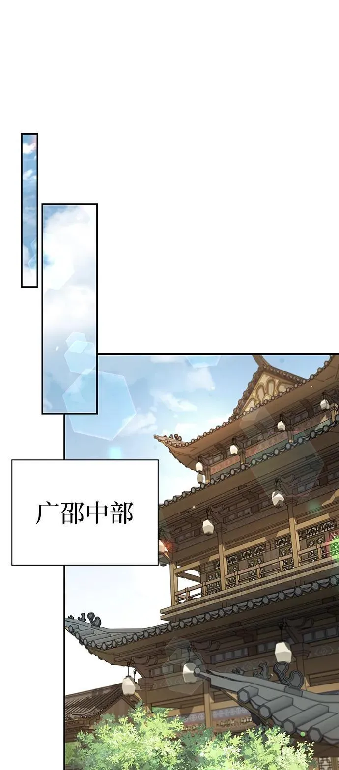 [第130话] 朋友宜近，敌人宜更近 第44页
