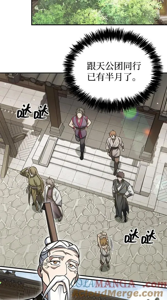[第130话] 朋友宜近，敌人宜更近 第45页